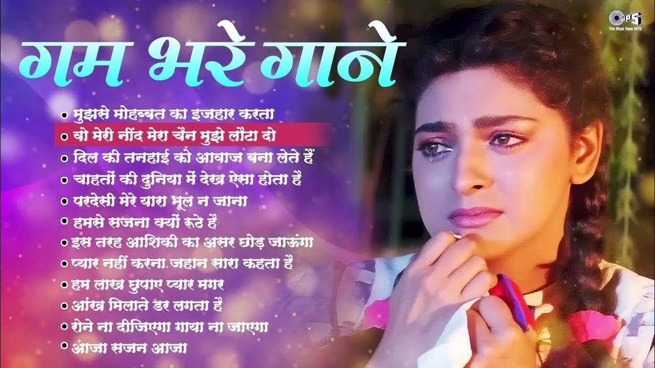 गम भरे गाने - Evergreen Heart Break Songs | मुझसे मोहब्बत का इजहार करता, रोने ना दीजिएगा गाया ना