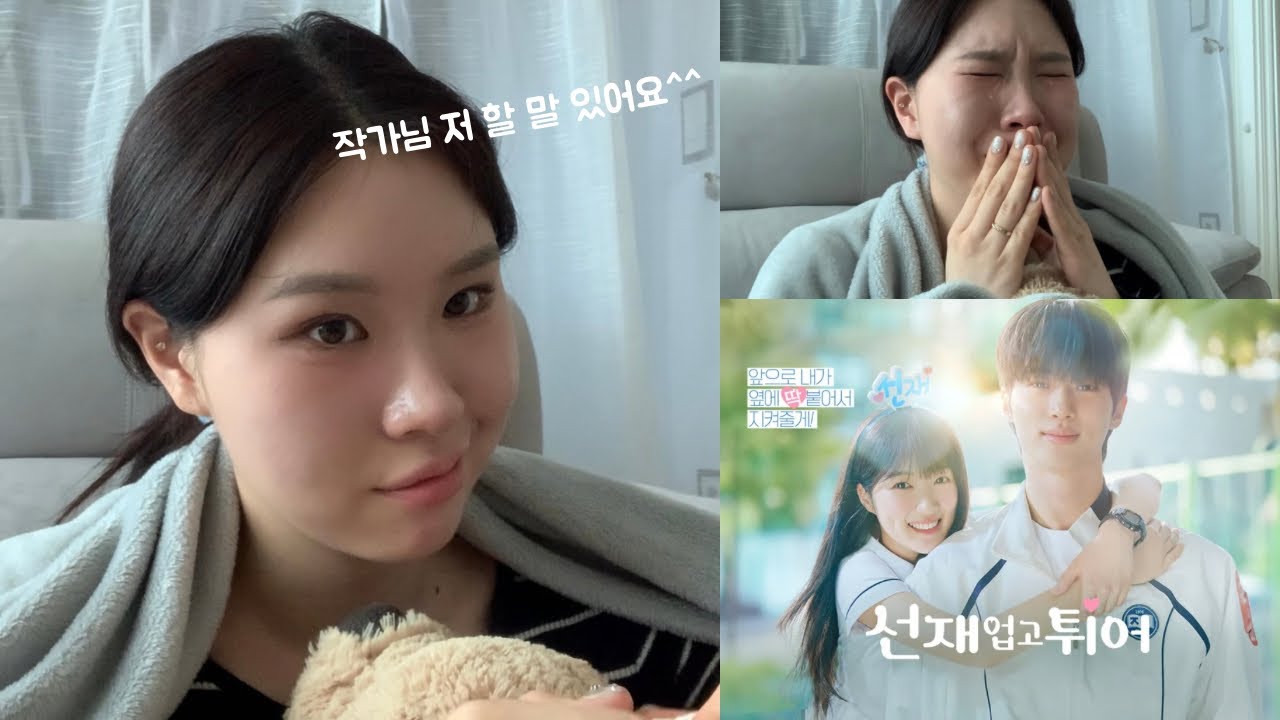 긴말않겠습니다..|선재업고튀어 ep.2리액션