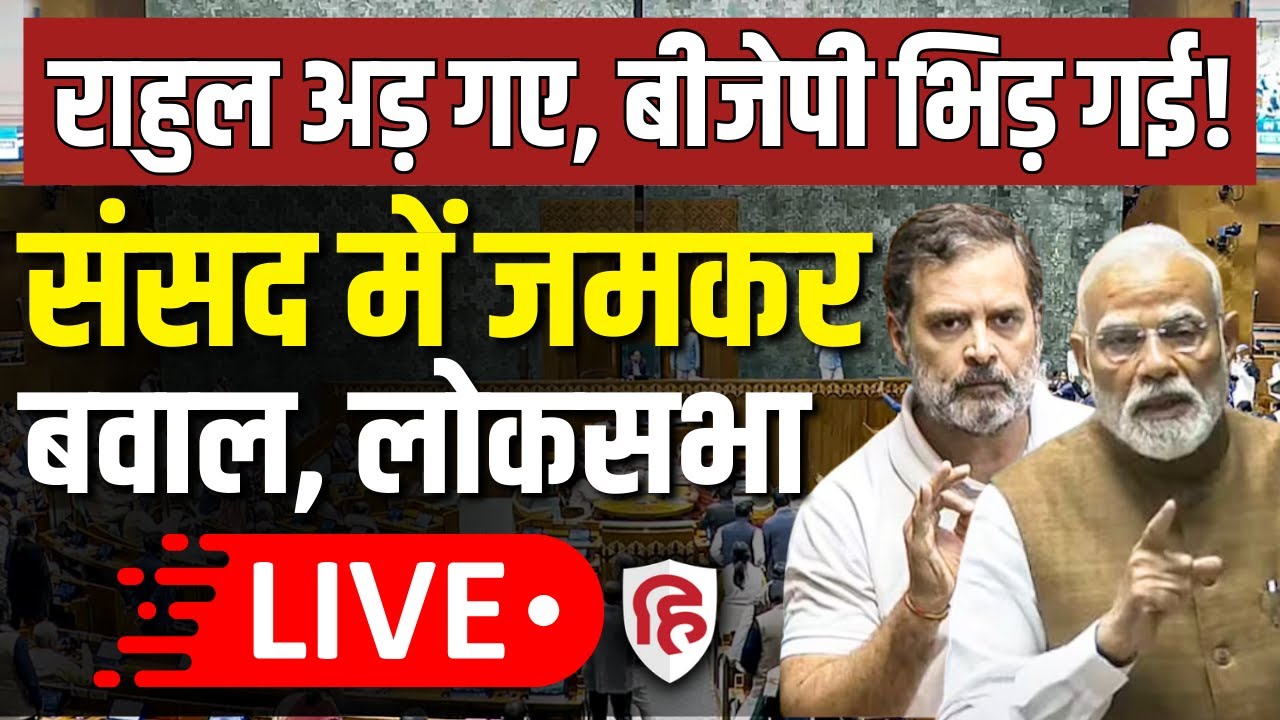 Sansad TV LIVE:  Parliament Budget Session 2026 | Lok Sabha | PM Modi | Rahul Gandhi | India-US Deal