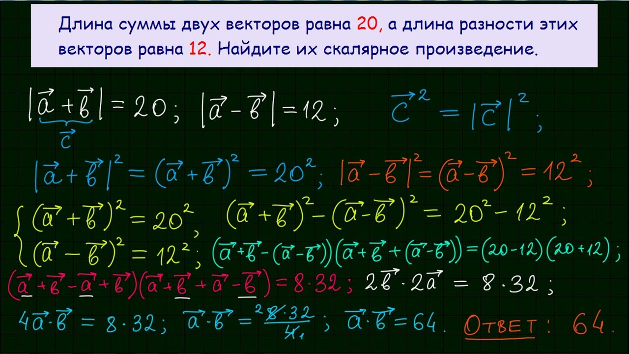 Векторы в пространстве #6
