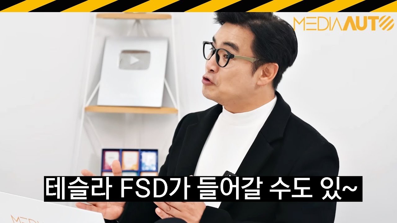 현대차 자율주행, 언제 될까? 어떻게 될까? // 엔비디아, 테슬라, FSD, AI