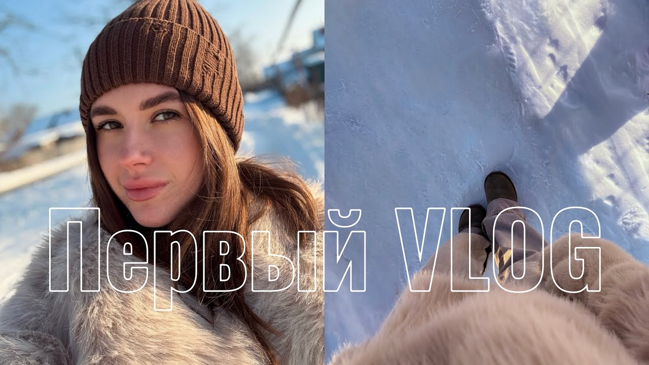 Первый VLOG/ ИЗМЕНА мужа / Начало новой жизни 