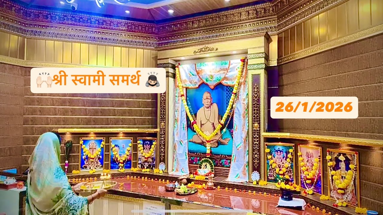 सोमवारची आरती | दि. 26/01/2026 | श्री स्वामी समर्थ महाराज | Live Darshan, मनमाड