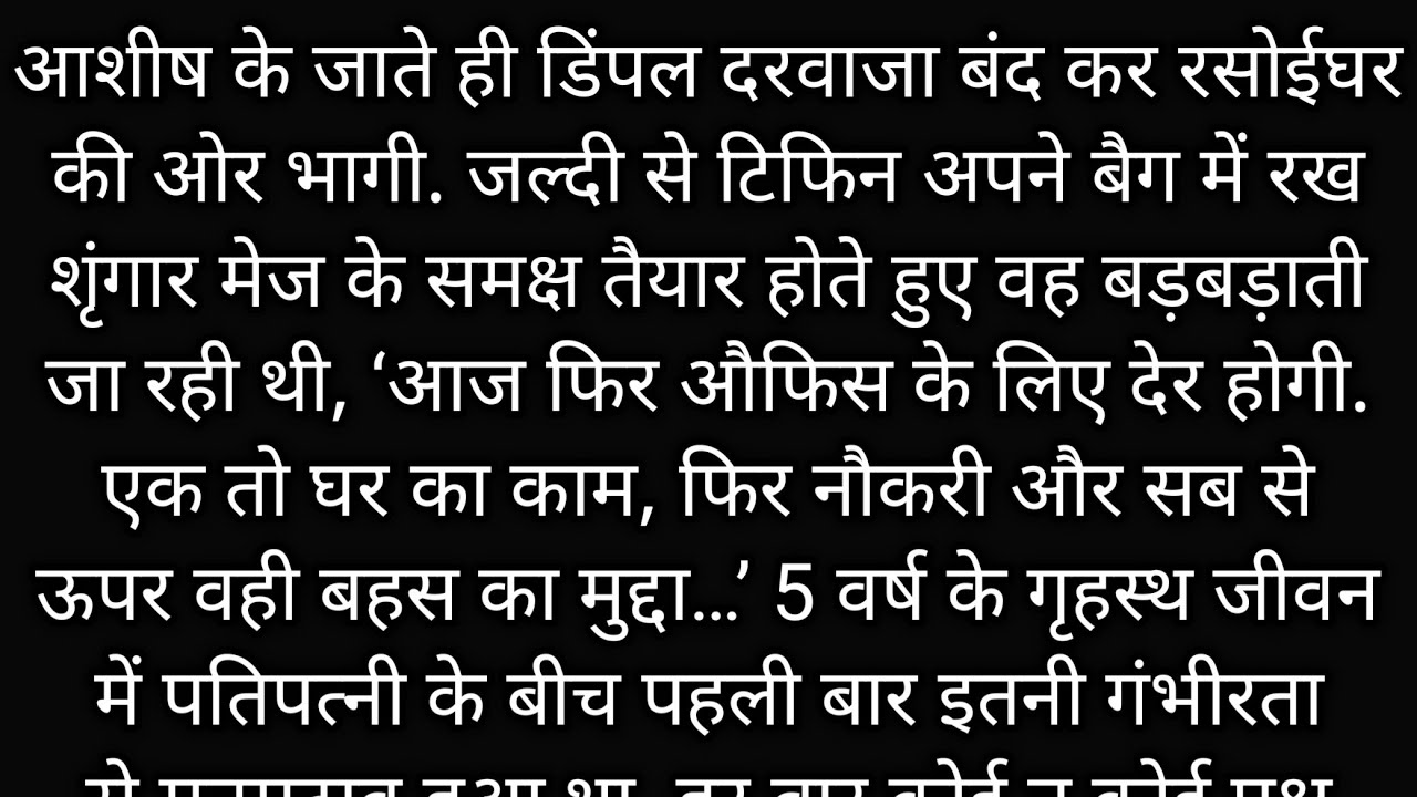 क्या मैं उन्हें अपनापन दे पाऊंगी? | मामी बनी मां #moralstories #inspirationalstory #saasbahukiladai