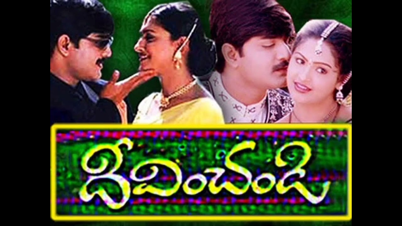 Paruvala Pavurama Song || Deevinchandi movie song|| Full Song