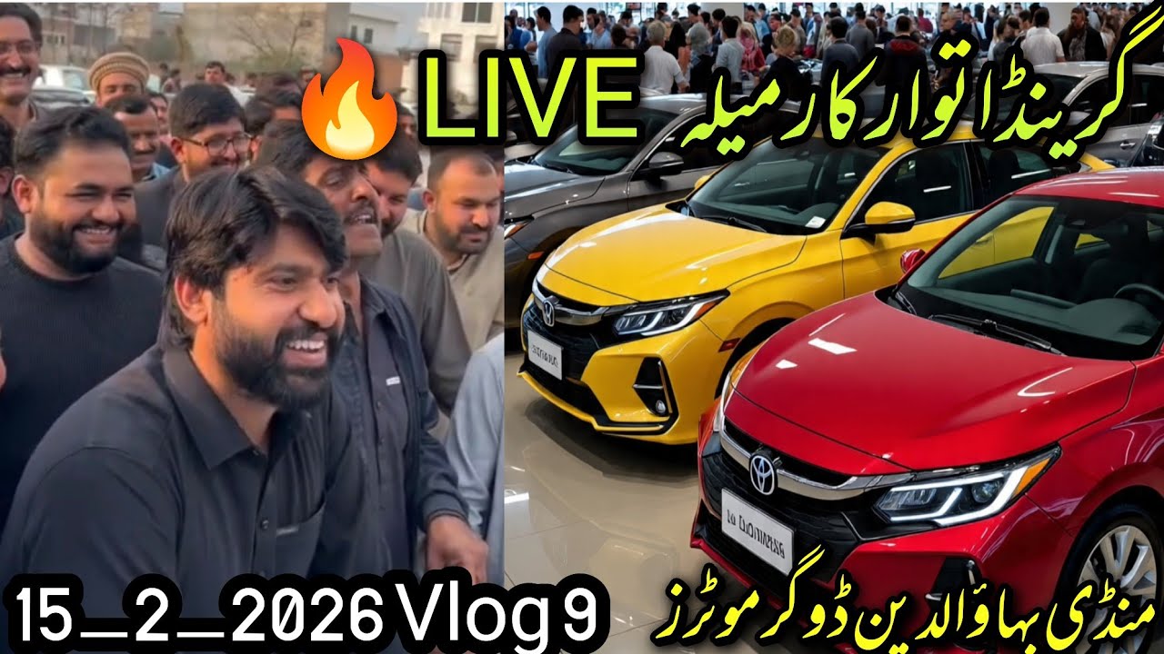 🔴 LIVE | Car Mela Pakistan | Doger Motors | Mandi Bahauddin | Explosive Live Action! 🚗🔥
