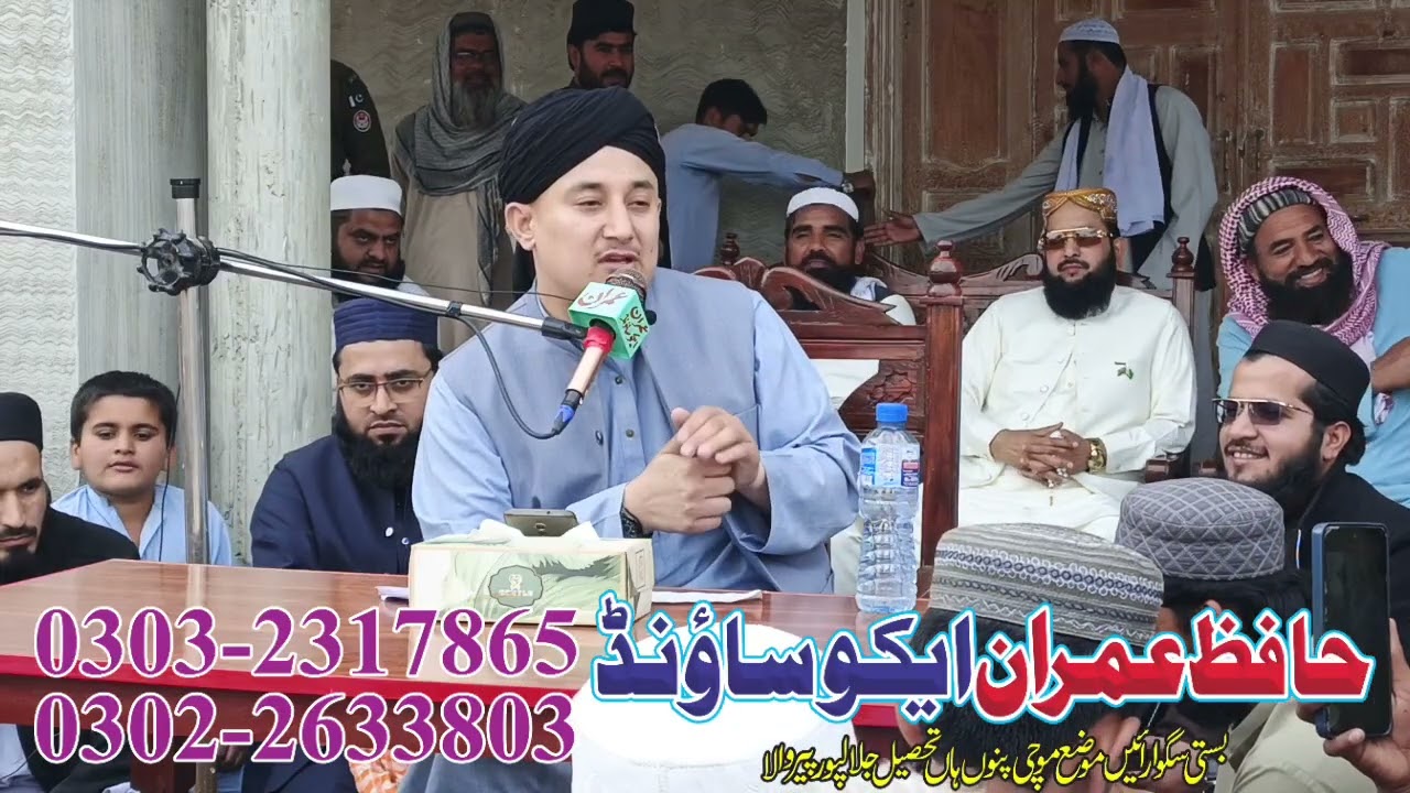 محترم جناب حافظ عبدالباسط حسانی صاحب آف جین پروگرام جامع مسجد علی ابن ابی طالب نیازی چوک 