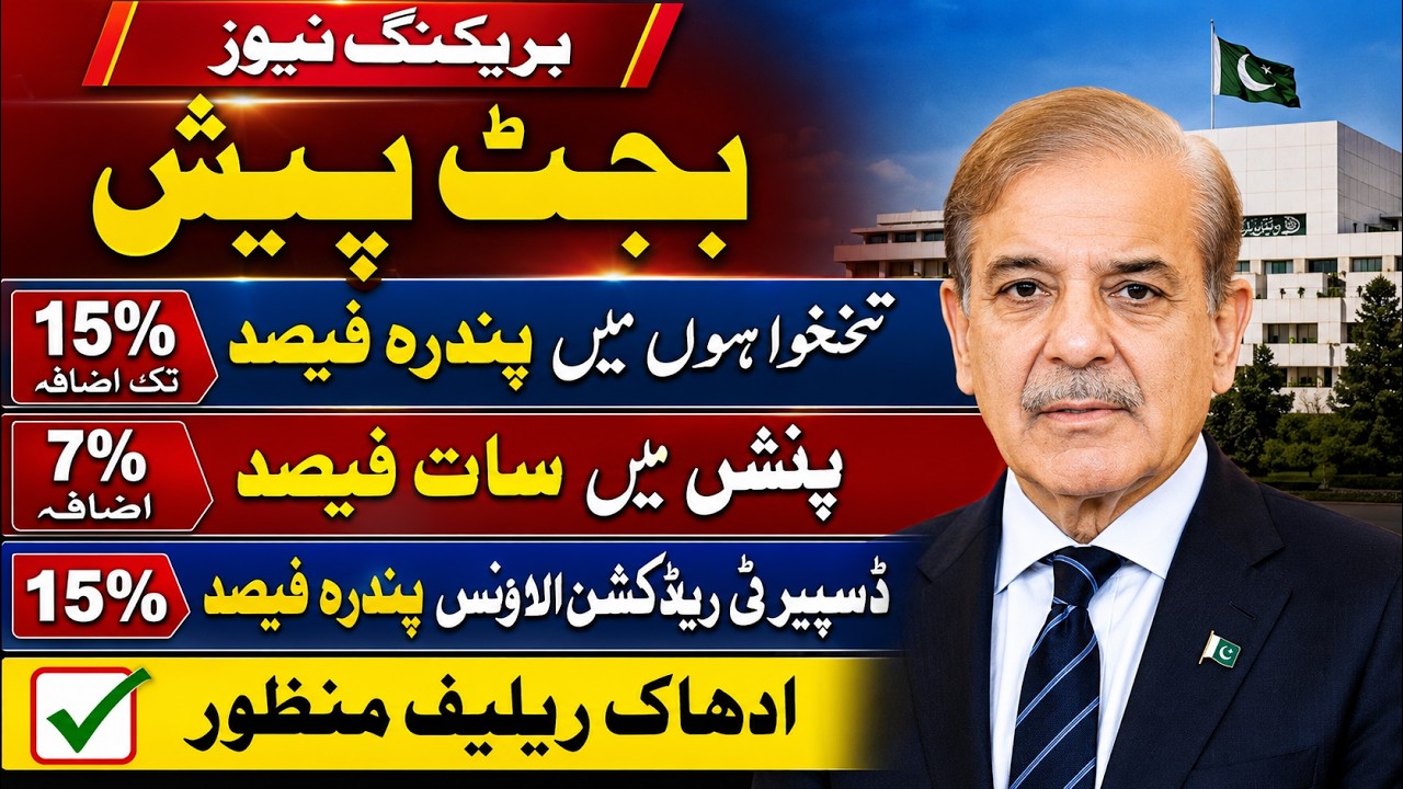 Govt Employees Salary and Pension Increase Latest News Today | Pension Increase 15% | Disparity R...