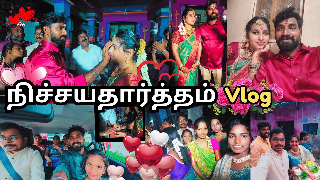 👩‍❤️‍👨அண்ணன் நிச்சயதார்த்தம் Vlog💞 | Engagement Vlog Tamil ✨| Ranjitha's Vlog