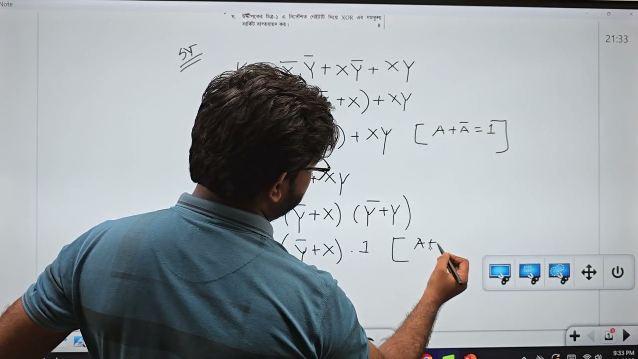 ৩.২ ডিজিটাল ডিভাইস - রাজশাহী বোর্ড -২০২৪ সালের প্রশ্ন সমাধান।