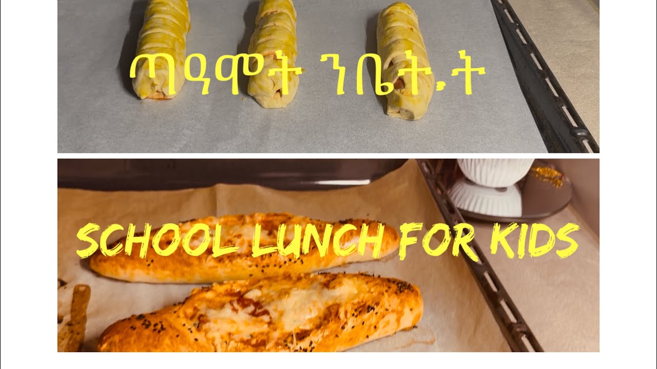 School lunch/ጠዓሞት ንደቅና#eritreanmusic #ethiopianfood 