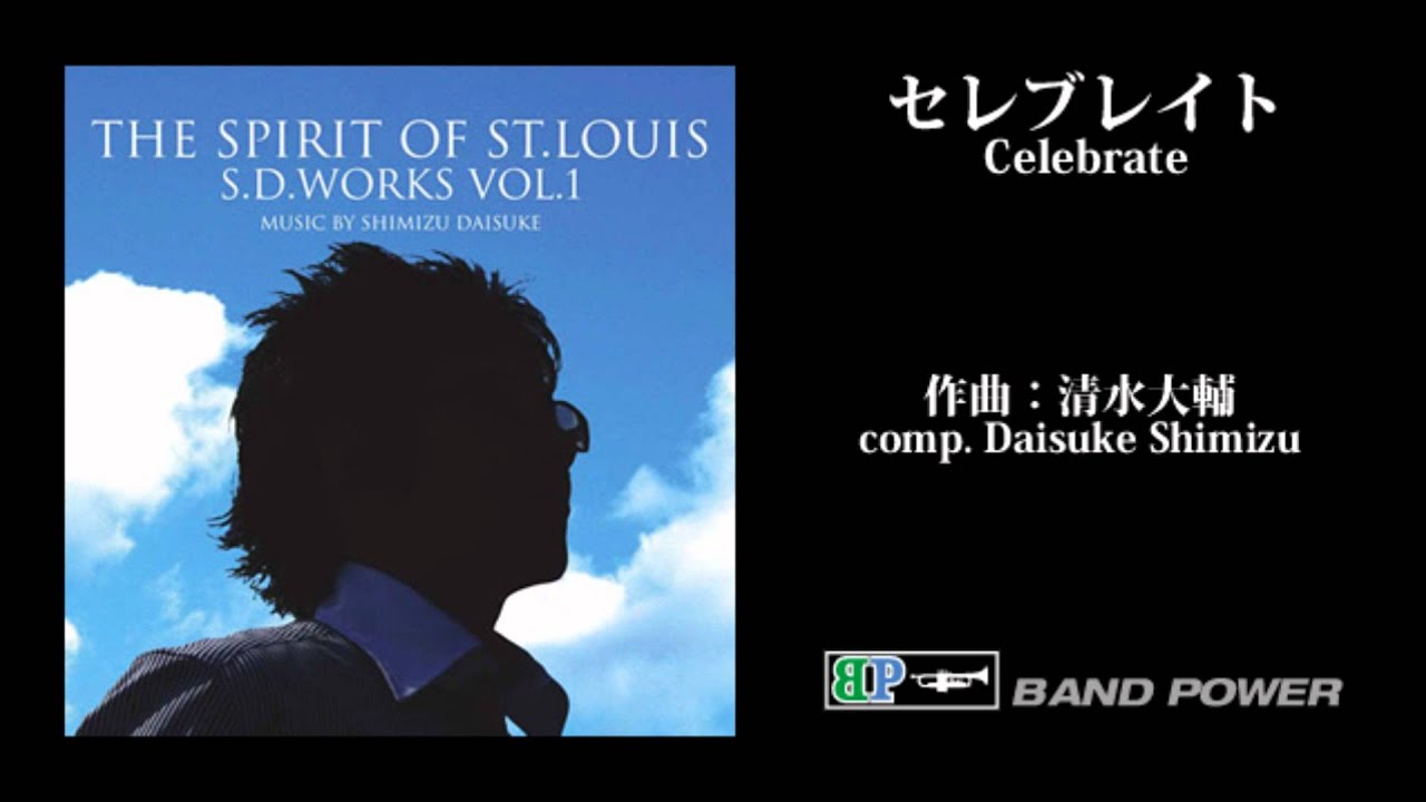 清水大輔／セレブレイト（Celebrate）