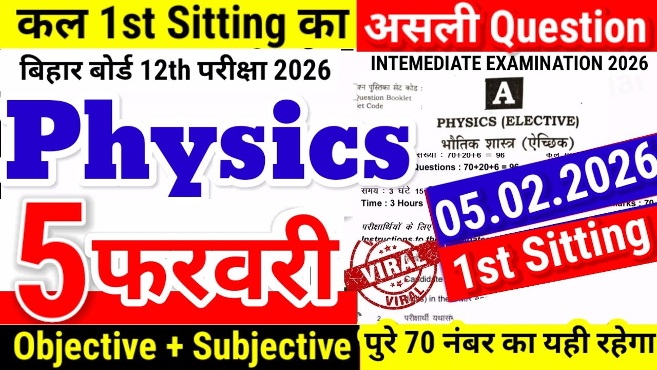 5 February 12th Physics Viral Question 2026 Bihar Board|Class 12th Physics Objective subjective 2026