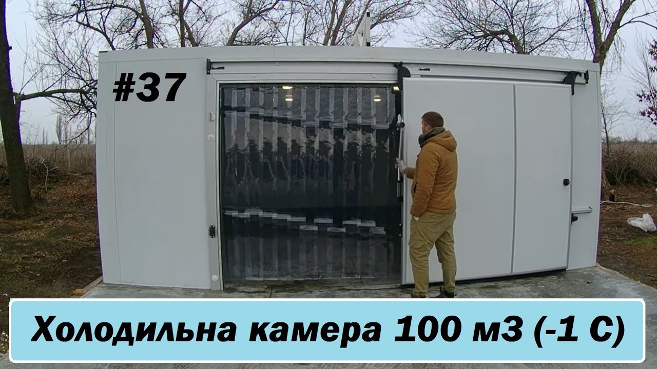 Холодильная камера для рассады, фруктов и овощей