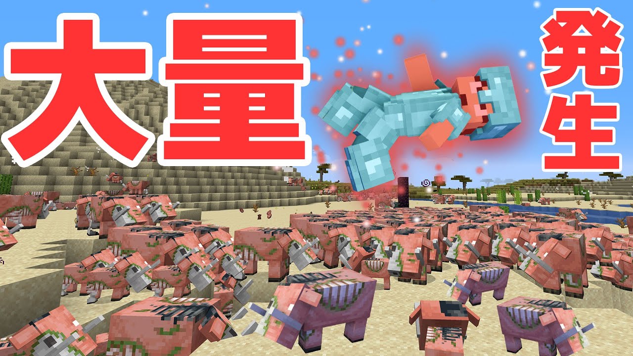 放置してたら現世が崩壊してました… PART39【マイクラ】