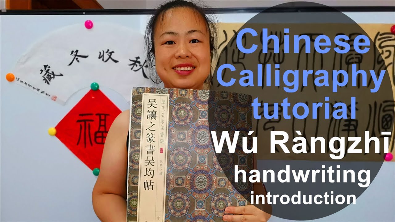 Chinese calligraphy tutorial: The beauty of symmetry in Chinese calligraphy (Enlish explanation)