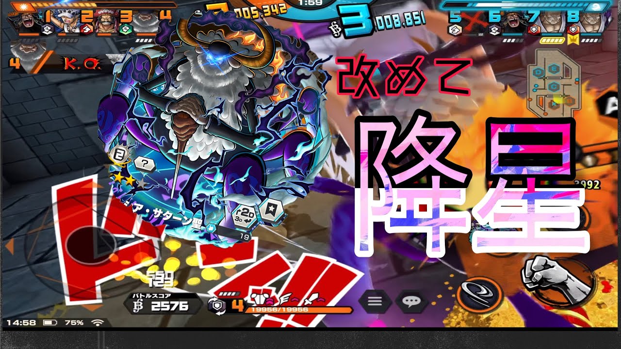 同僚に負けてたまるか！サターン聖でぶっ飛ばそうぜ。#ワンピース #シユ #バウンティ #バウンティラッシュ 