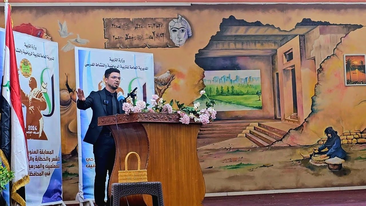 منبرٌ للشك | مصطفى أمين | المهرجان الوزاري السنوي الذي تقيمه وزارة التربية للشعر والخطابة 2024