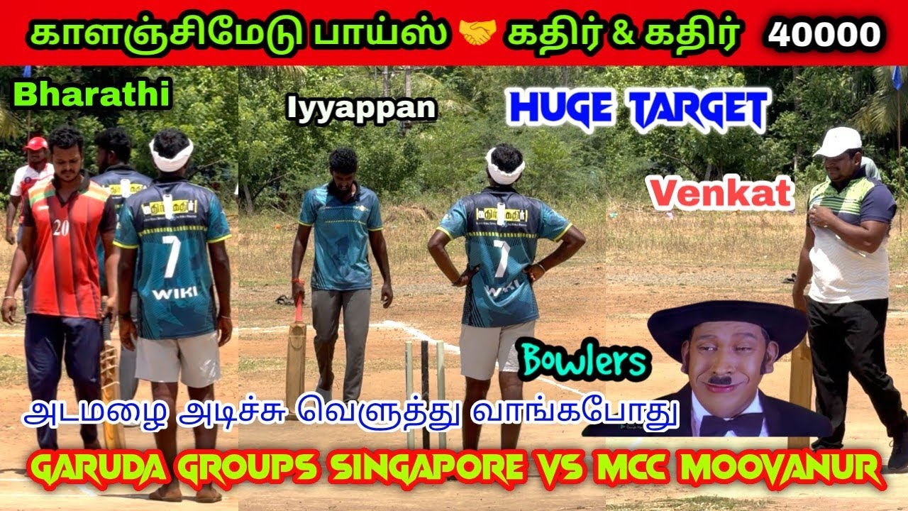 Garuda Groups Singapore vs MCC Moovanallur | Kalanjimedu Kathir and Kathir 40K
