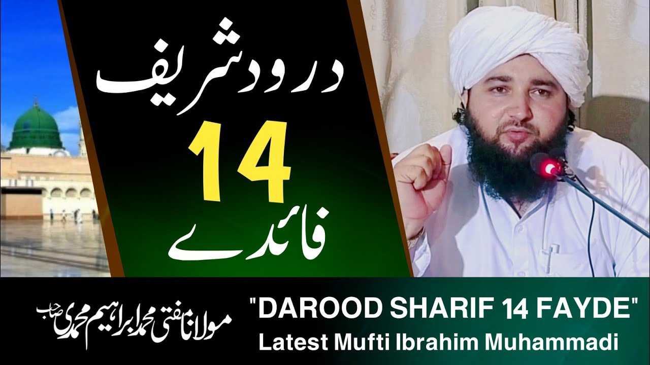 Latest Mufti Ibrahim Muhammadi 