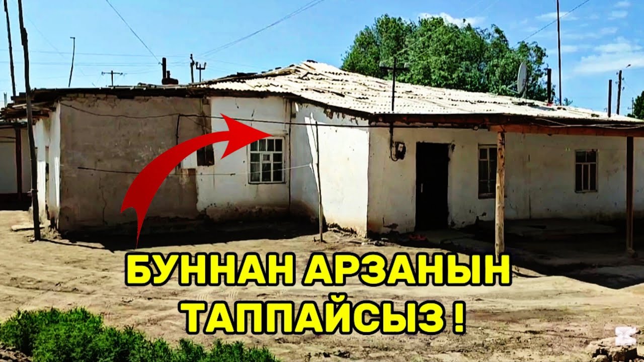 ЖЕР ОРЫННЫҢ БАХАСЫНА УЙ САТЫП АЛЫҢ ШЫМБАЙ ҚАСЫМ ӘУЕЗОВ 3-КӨШЕ