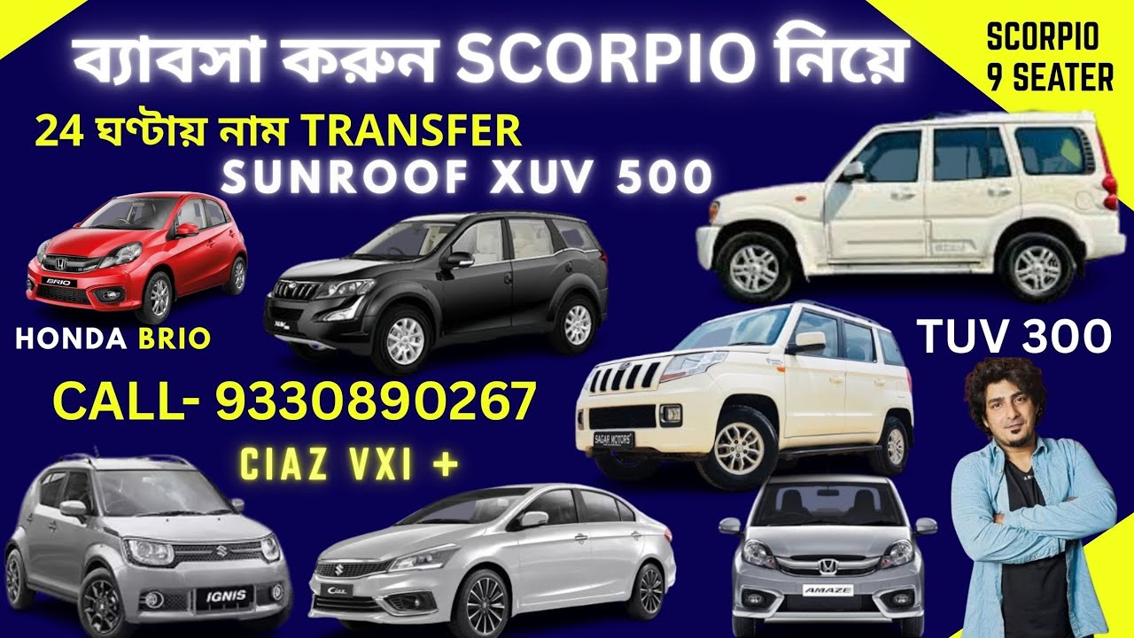 1,69,000/- ONLY😳সস্তায় কিনুন সেরা SCORPIO😳MILAGE KING কম দামে গাড়ি📞9330890267 IGNIS✅️ XUV500🔥TUV 300