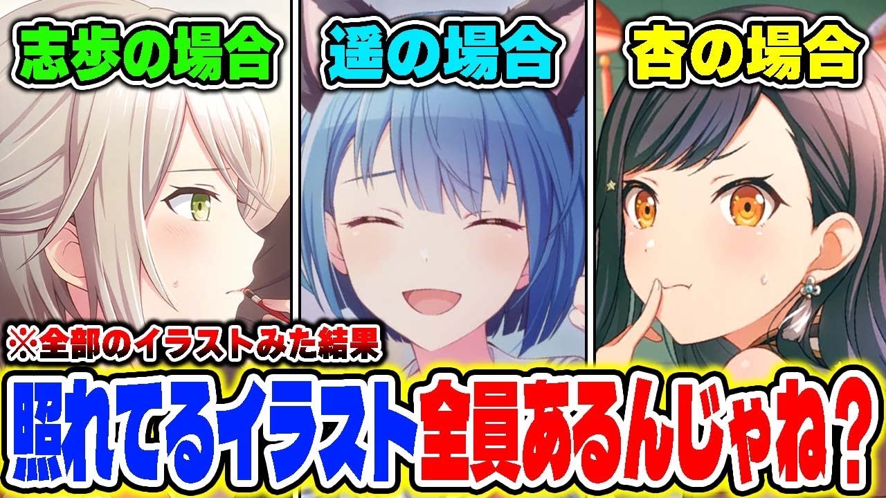 プロセカキャラの照れてるイラスト探せば全員分あるんじゃね？w w w w w 【プロジェクトセカイ】