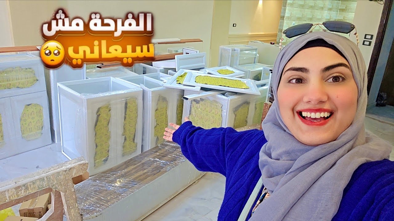 باركووولي💃وأخيراً ركبت مطبخي الجديد🙈مش مصدقة عنيا من الفرحه أقسم بالله😍شكراً يا الله🤲❤️