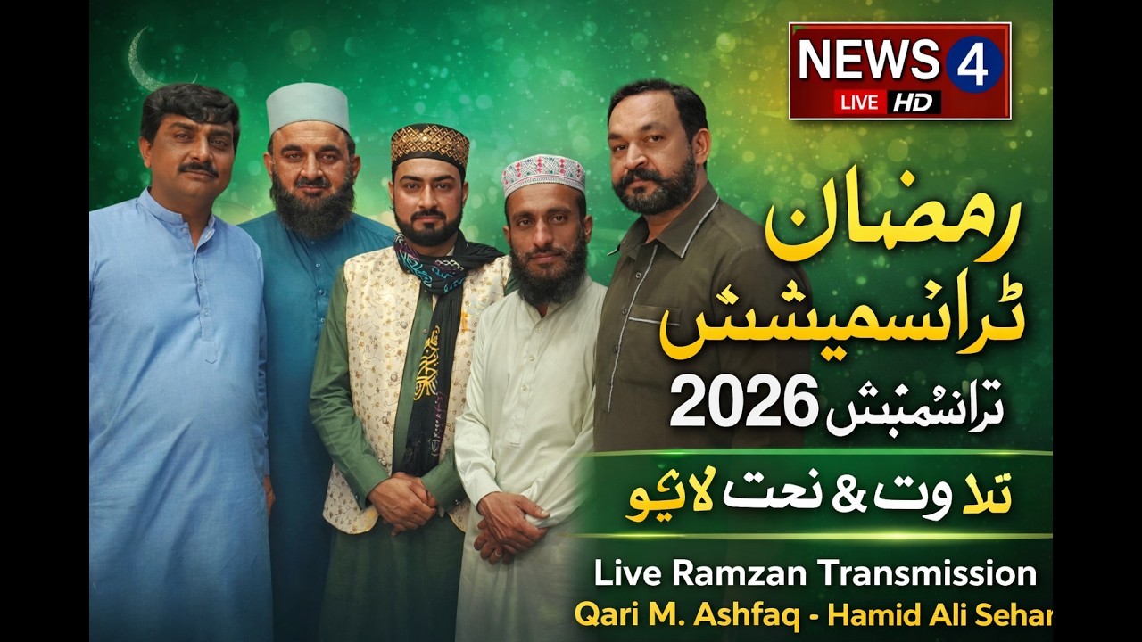 Newsfour Ramadan Transmission Naat Khan hamed Ali sehar