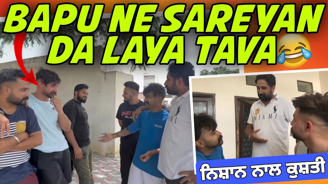 BaPu nE aJJ saRRe raGaRtEe | ikale ikale di lGi seep | full fun shun Bapu nl | Dhillonpreet vLogS