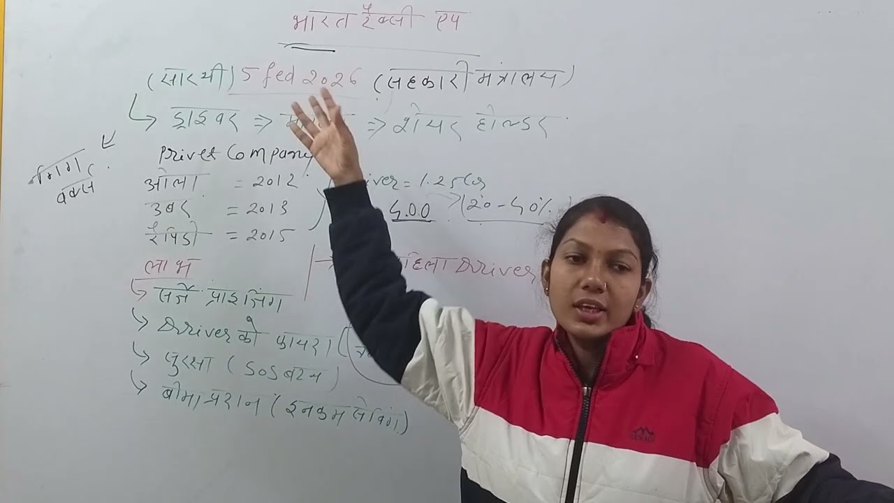 Bharat Taxi – safar ab aur bhi aasaan! #education #psc 