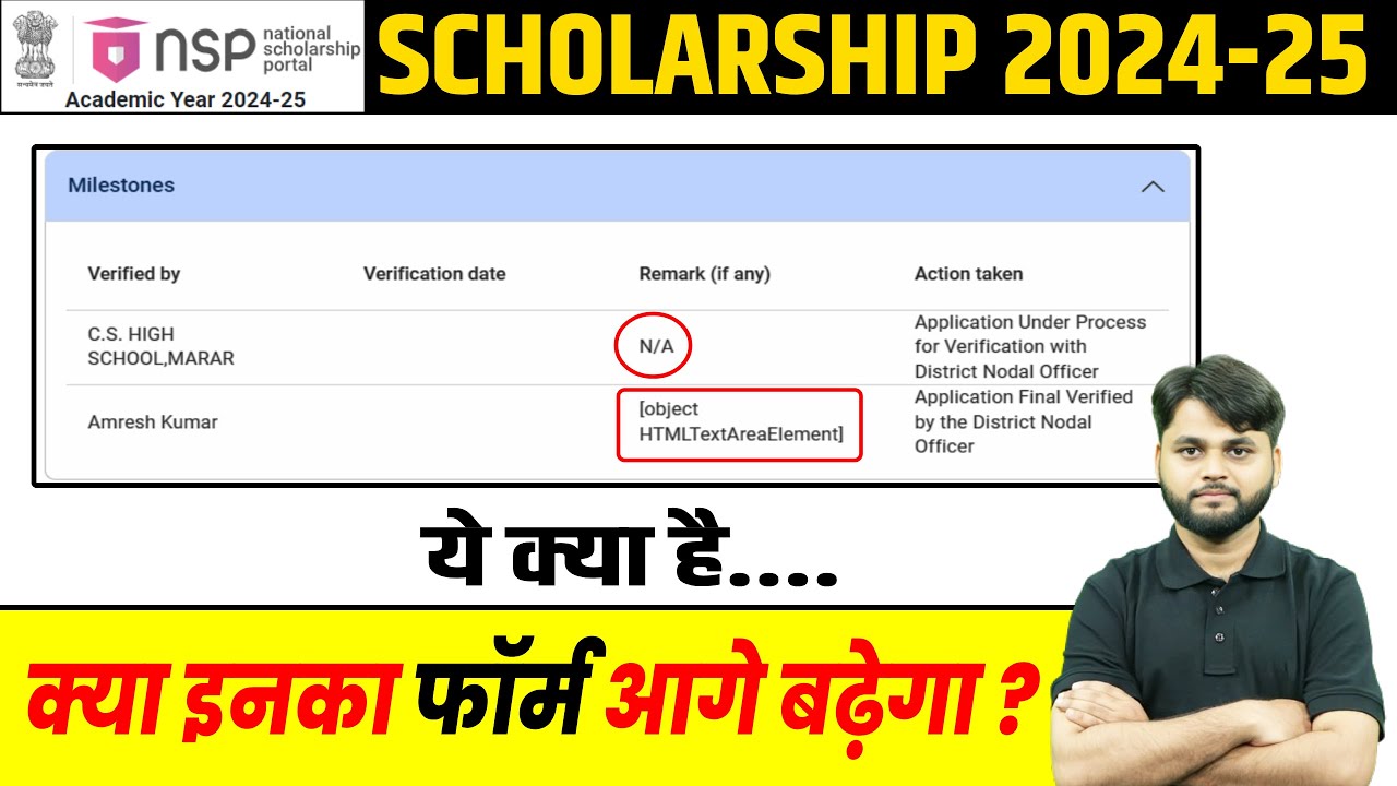 Application Final Verified by State/Board/Force Nodal Officer | NSP 2024-25 Application Remark - NA