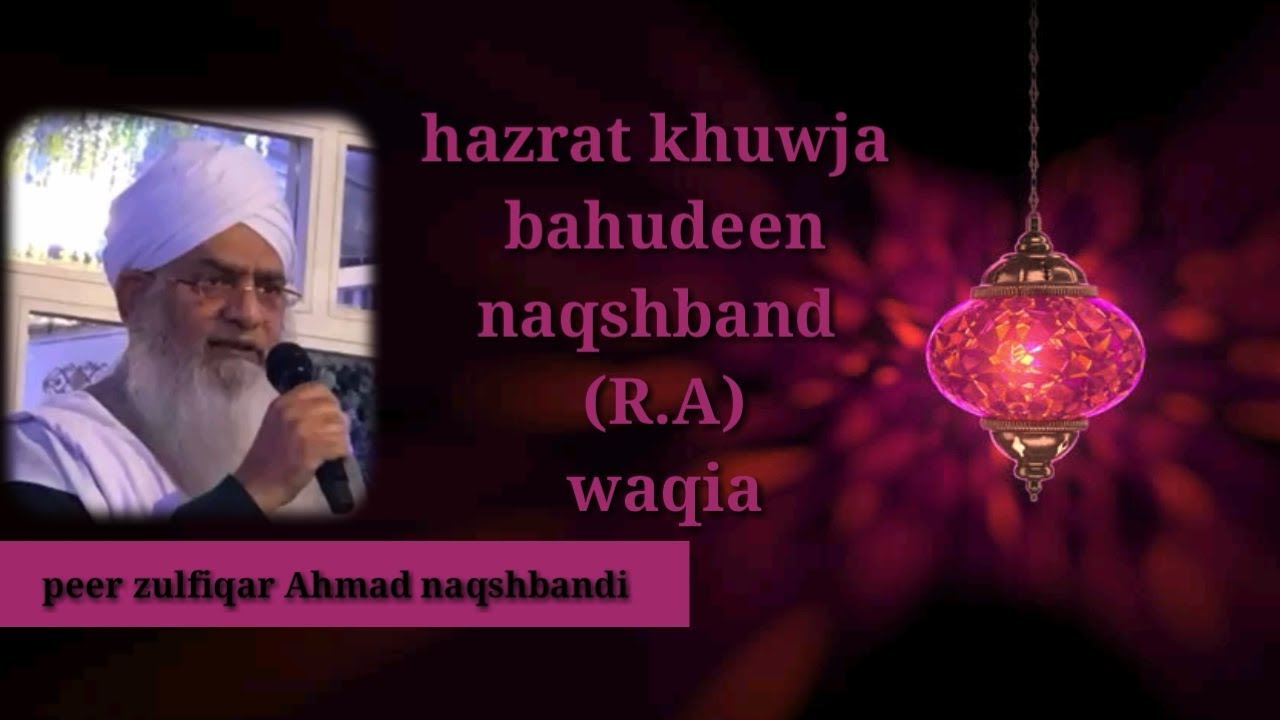 Hazrat khuwaja bahudeen naqshband R.A / peer zulfiqar Ahmad naqshbandi #shortclip #taobatv