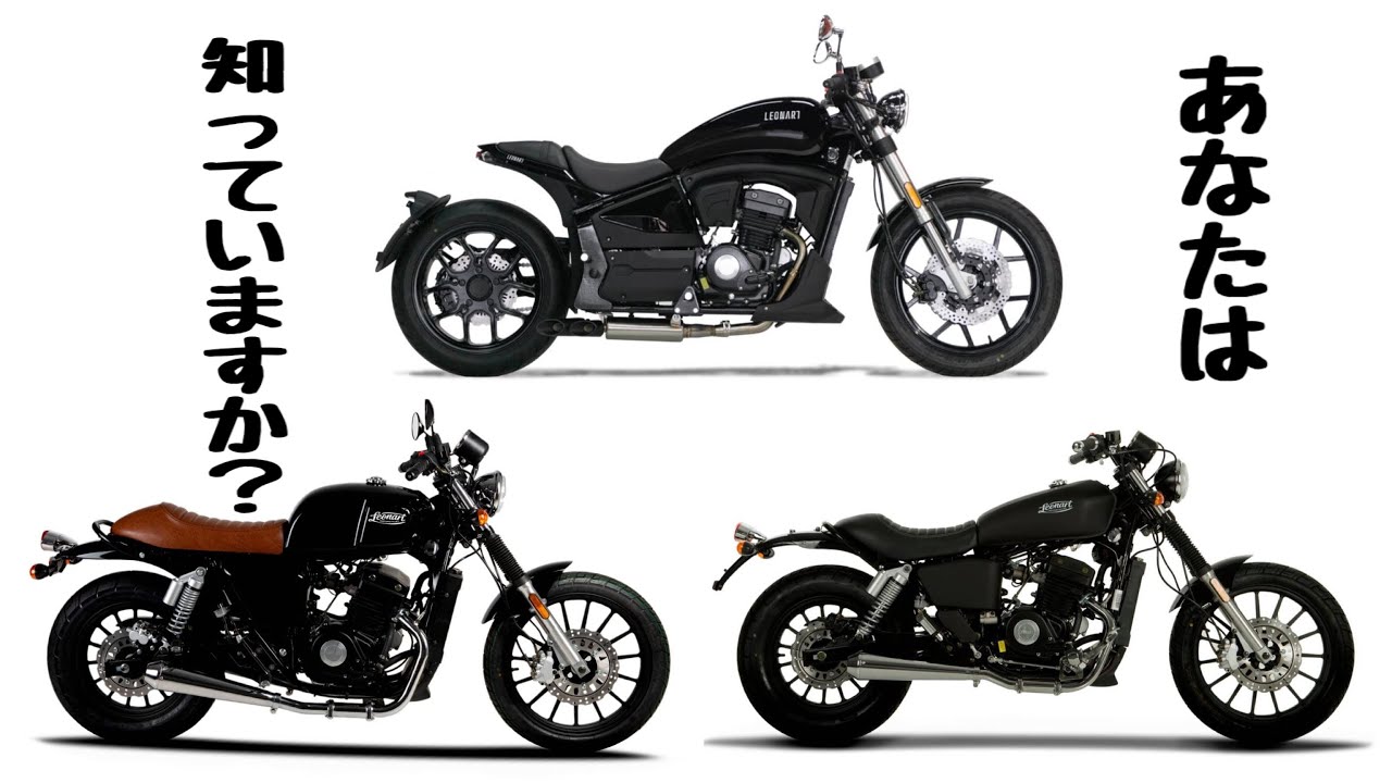 【おすすめ3選】ハーレーよりデカい125cc！？新車で買える250cc以下のカスタムルックなバイクがこれだ！【レオンアート】