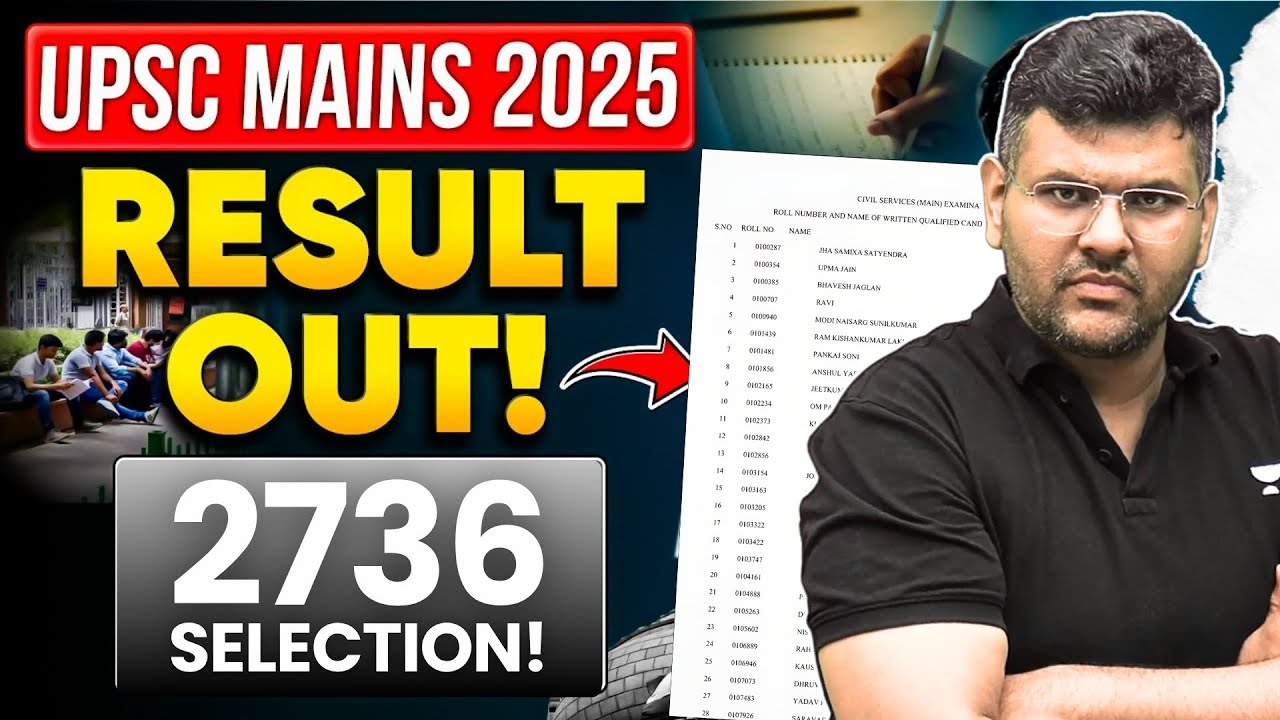 UPSC Mains 2025 Result OUT! | UPSC CSE Mains 2025 Results Declared #upscresult #ias