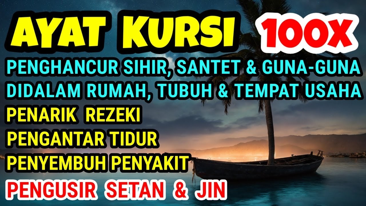 AYAT KURSI PENGANTAR TIDUR | AYAT KURSI PELINDUNG DIRI & RUMAH | FOR DEEP SLEEP | PROTECTION
