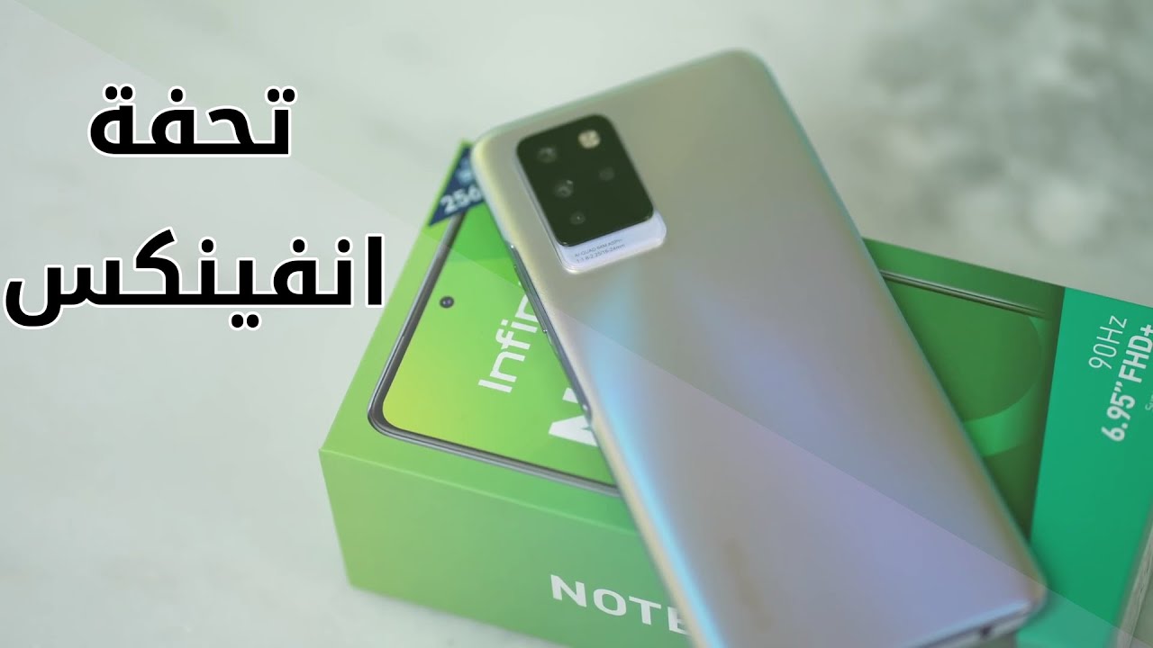 Infinix Note 10 Pro | !! تحفة انفنكس