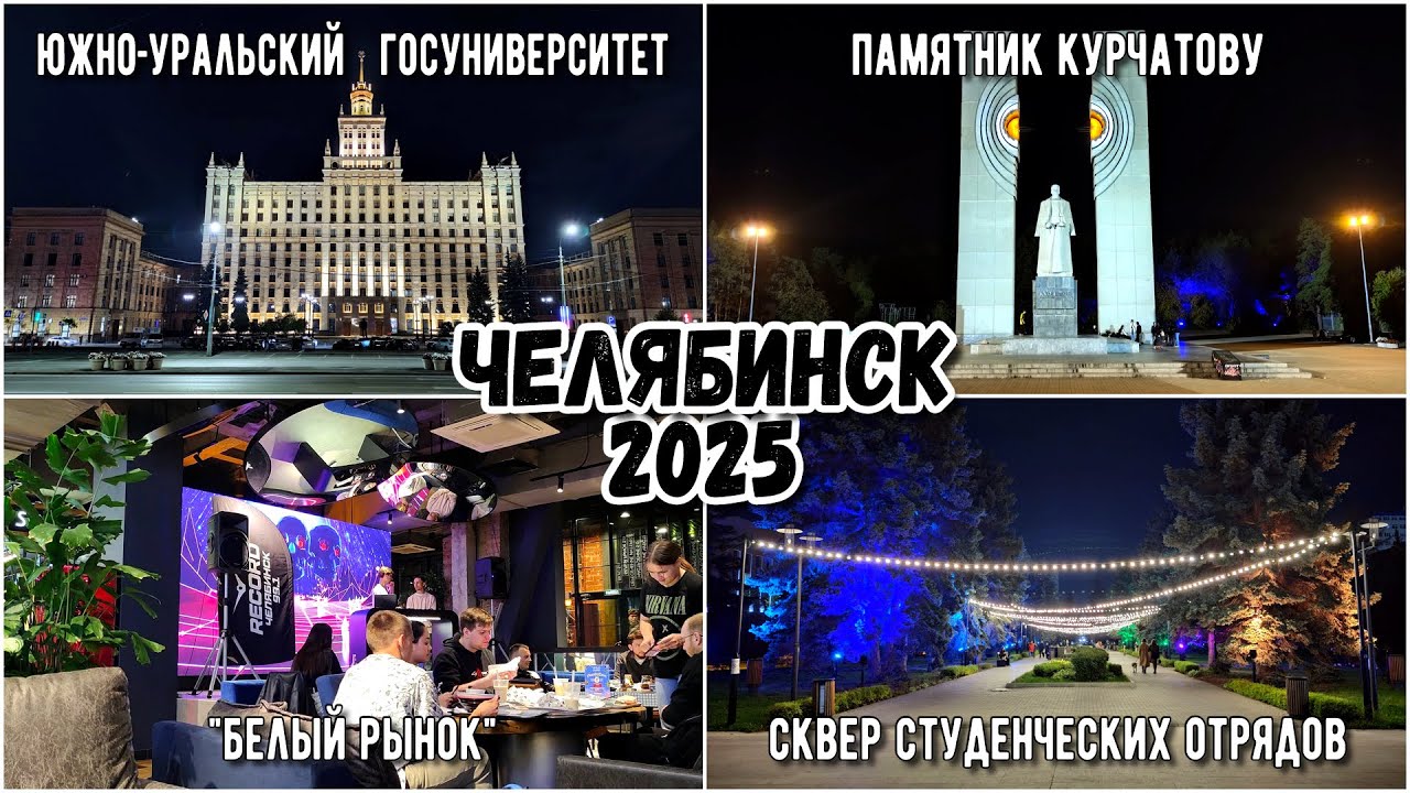 Площадь Науки. Памятник Курчатову и гастропространство 
