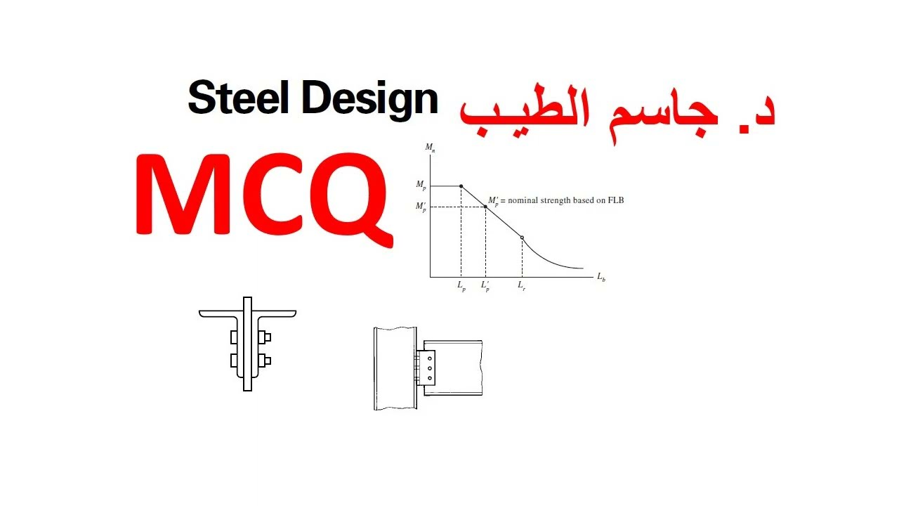 2- MCQ STEEL 2