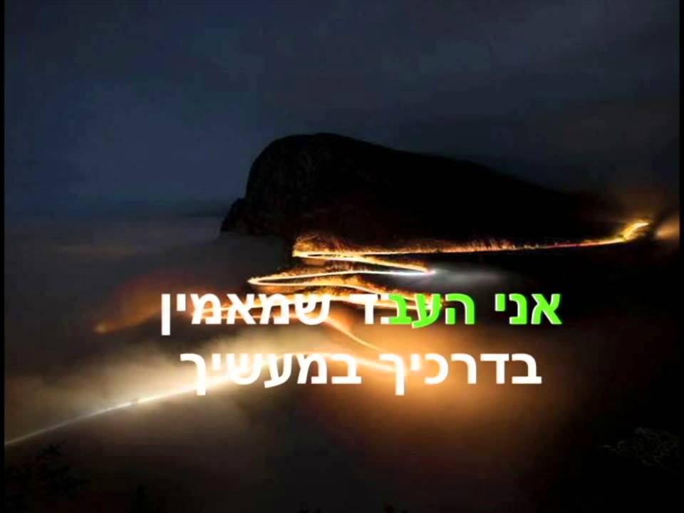 איציק קלה אני העבד  קריוקי  ♫