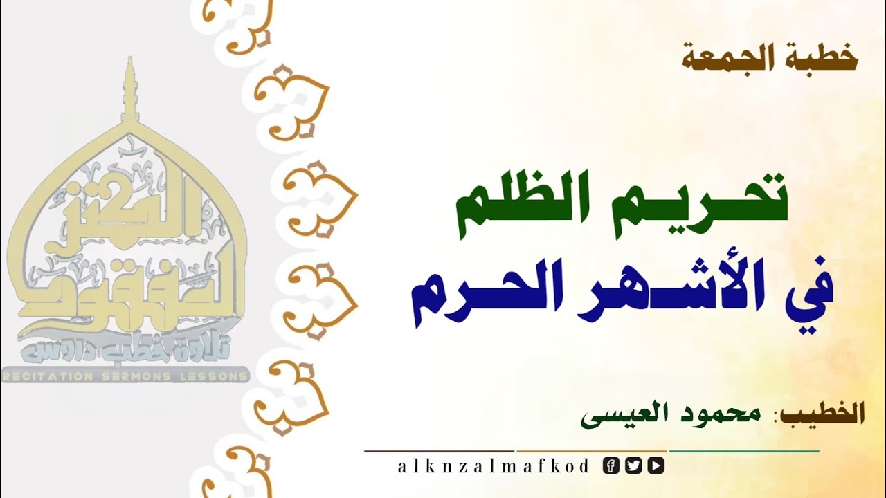 خطبة بعنوان 