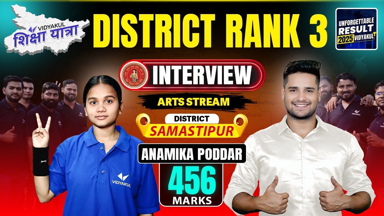 Anamika Poddar District Rank 3 | Topper Interview | Bihar Inter Result 2025 #unforgettableresult2025