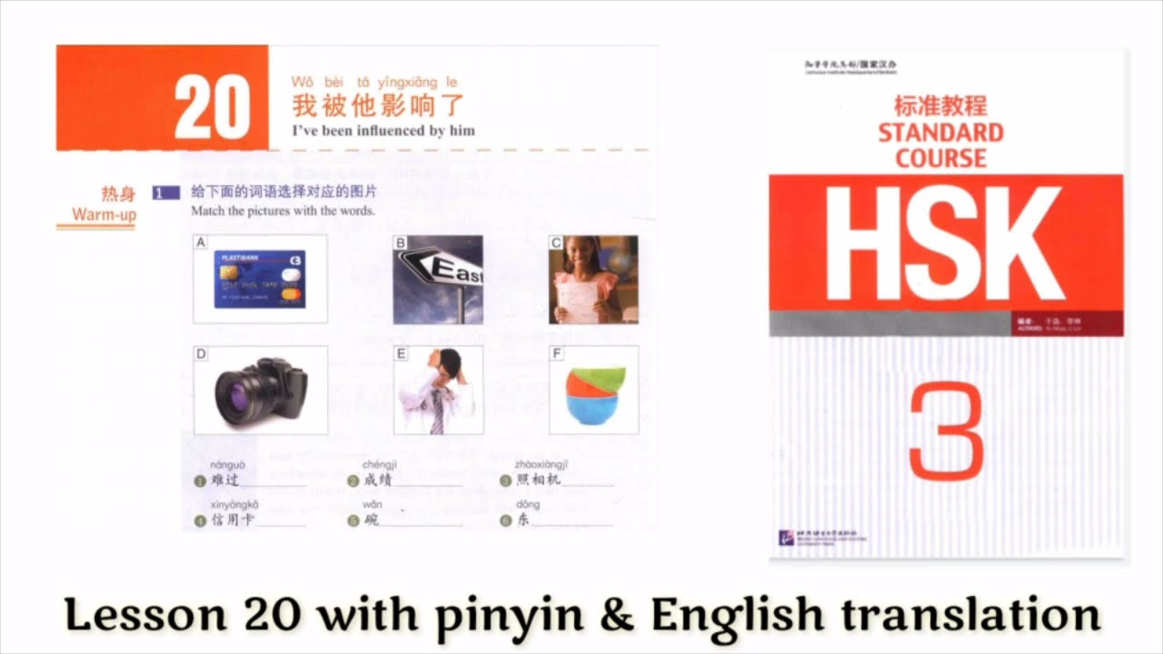 hsk 3 Lesson 20 audio with pinyin and English translation