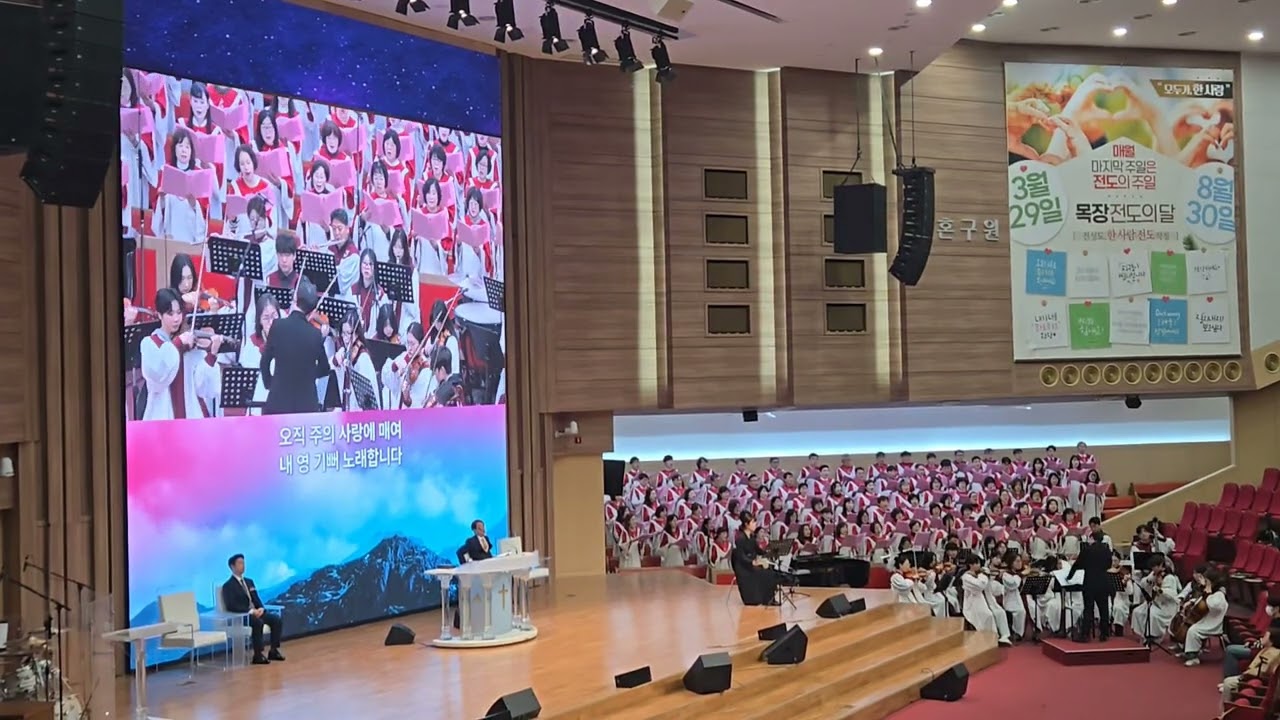 오직 주의 사랑에 매여 / 서선애 - 김해중앙교회 2부예배 시온찬양대 (2026. 3. 15)