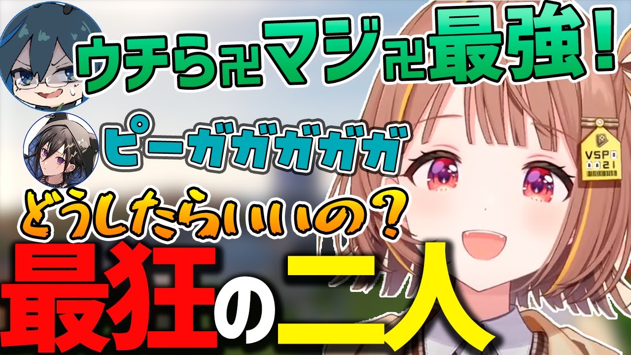 いつもと様子が違う二人に困惑する千燈ゆうひ【千燈ゆうひ/奏手イヅル/Day1/VCRマイクラ/ぶいすぽ/切り抜き】