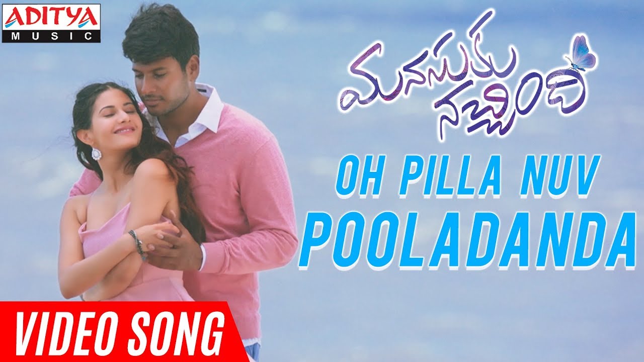 Oh Pilla Nuv Pooladanda Video Song | Manasuku Nachindi Video Songs | Sundeep Kishan, Amyra Dastur
