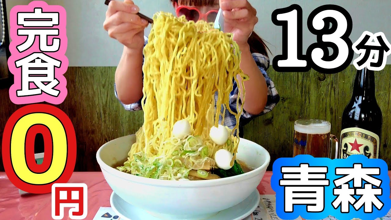 【大食い】冷ますの禁止‼️2.5キロ…13分【青森】