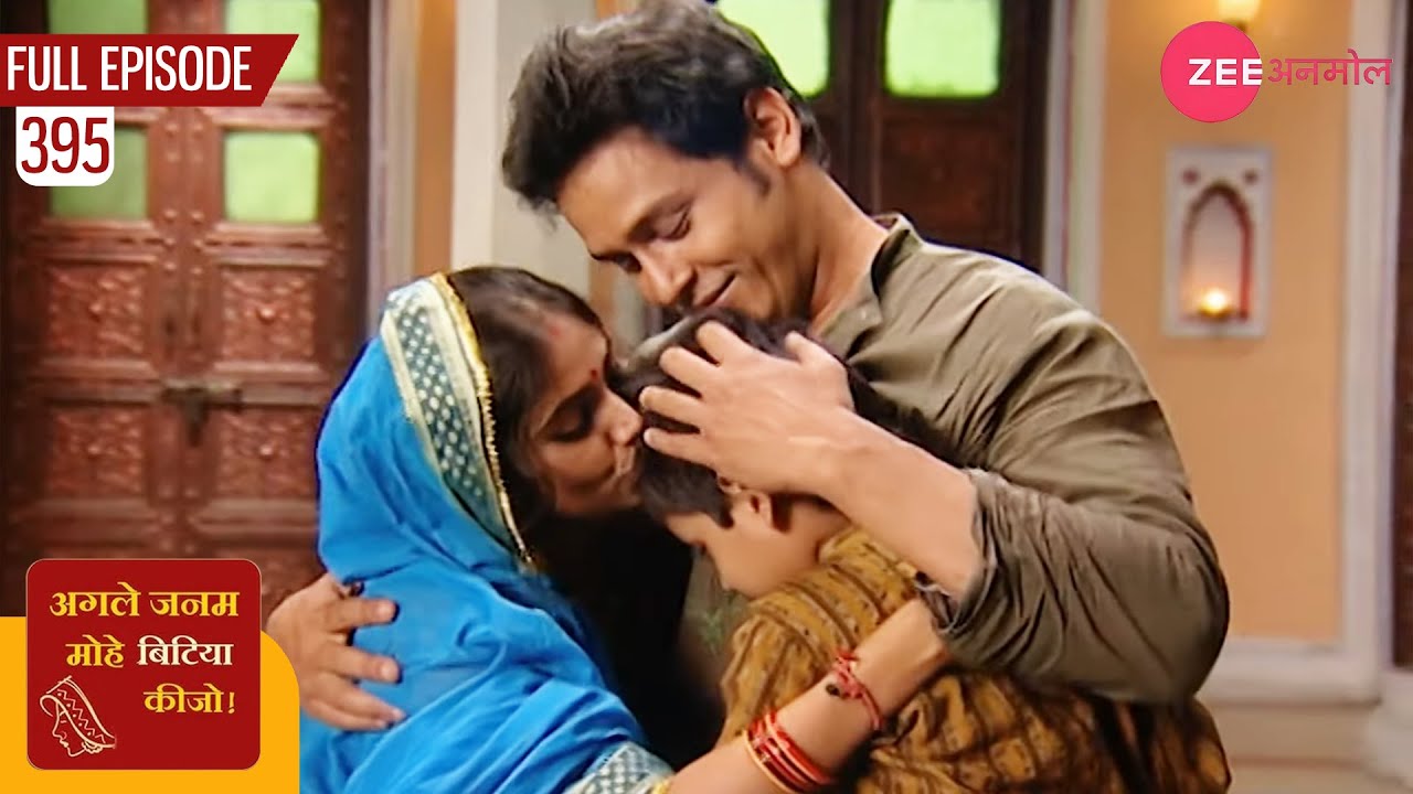 शेखर हुआ लाली को देख कर खुश | Agle Janam Mohe Bitiya Hi Kijo | Episode 395 | Zee TV