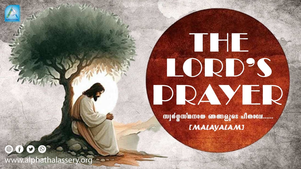 LORD'S PRAYER | REV. DR. PHILIP KAVIYIL | MALAYALAM
