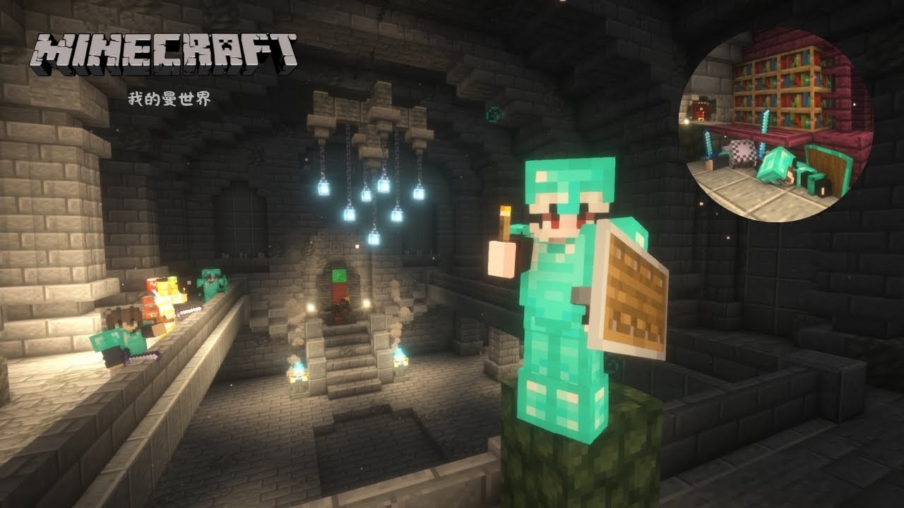Minecraft Daily EP42｜全家挑戰Abyssal Ascent｜找到所需物品是否能到上一層？